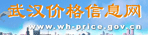 武汉市物价局